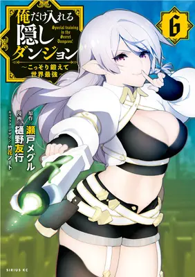 The Hidden Dungeon Only I Can Enter (Manga) Vol. 6 (en anglais) - The Hidden Dungeon Only I Can Enter (Manga) Vol. 6