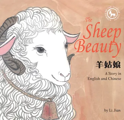 La beauté du mouton - Une histoire en anglais et en chinois (Histoires du zodiaque chinois) - Sheep Beauty - A Story in English and Chinese (Stories of the Chinese Zodiac)