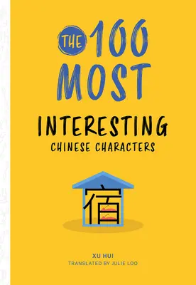 Les 100 caractères chinois les plus intéressants - The 100 Most Interesting Chinese Characters