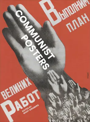Affiches communistes - Communist Posters