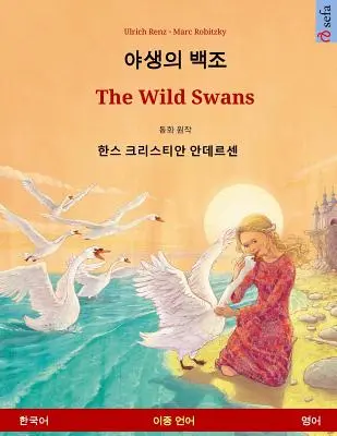 Yasaengui Baekjo - Les cygnes sauvages. Livre pour enfants bilingue adapté d'un conte de Hans Christian Andersen (coréen - anglais) - Yasaengui Baekjo - The Wild Swans. Bilingual Children's Book Adapted from a Fairy Tale by Hans Christian Andersen (Korean - English)