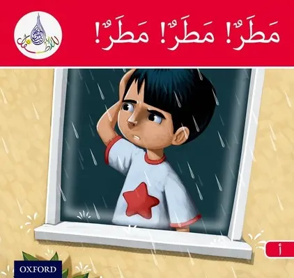 Club de lecture arabe : Bande rouge : La pluie, la pluie, la pluie - Arabic Club Readers: Red Band: Rain, Rain, Rain