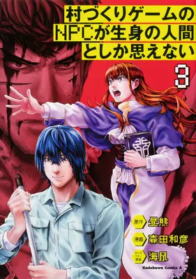 Les Npcs de ce village doivent être réels&nbsp;! (Manga) Vol. 3 - The Npcs in This Village Sim Game Must Be Real! (Manga) Vol. 3