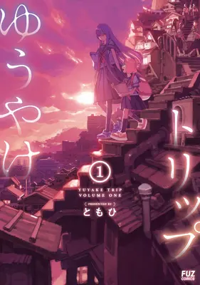 Voyageurs de la nuit : Leave Only Footprints Vol. 1 - Nightfall Travelers: Leave Only Footprints Vol. 1