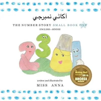 L'histoire des nombres 1 آکاڻي نمبرجي : Petit Livre Un Anglais-Sindhi - The Number Story 1 آکاڻي نمبرجي: Small Book One English-Sindhi