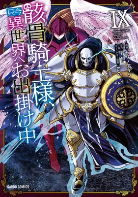 Chevalier squelette dans un autre monde (Manga) Vol. 9 - Skeleton Knight in Another World (Manga) Vol. 9