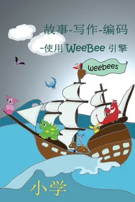 Story-Writing-Coding (traduction chinoise) - Story-Writing-Coding (Chinese translation)