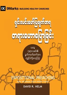 Prédication expositionnelle (birman) : Comment nous parlons de la Parole de Dieu aujourd'hui - Expositional Preaching (Burmese): How We Speak God's Word Today