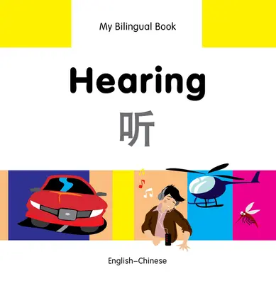 L'ouïe : Anglais-Chinois - Hearing: English-Chinese