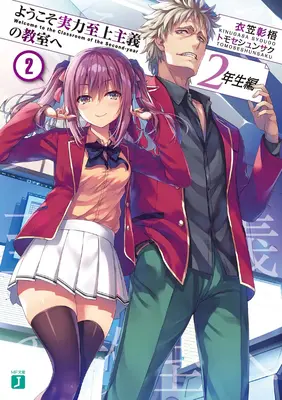 Classroom of the Elite : Year 2 (Light Novel) Vol. 2 - Classroom of the Elite: Year 2 (Light Novel) Vol. 2