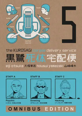 Le service de livraison du cadavre de Kurosagi : Livre cinq Omnibus - The Kurosagi Corpse Delivery Service: Book Five Omnibus