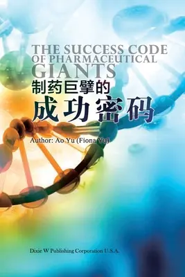 制药巨擘的成功密码 (Le code de réussite des géants pharmaceutiques, édition chinoise）) - 制药巨擘的成功密码 (The Success Code of Pharmaceutical Giants, Chinese Edition）