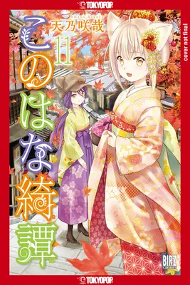 Konohana Kitan, Volume 11 : Volume 11 - Konohana Kitan, Volume 11: Volume 11