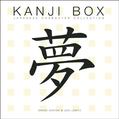 Kanji Box : Collection de caractères japonais - Kanji Box: Japanese Character Collection