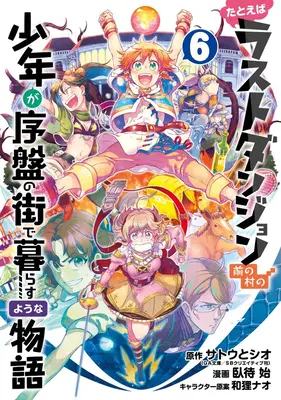 Supposons qu'un enfant du dernier donjon Boonies ait déménagé dans une ville de départ 06 (Manga) - Suppose a Kid from the Last Dungeon Boonies Moved to a Starter Town 06 (Manga)