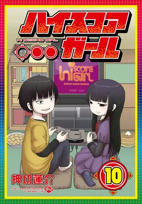 La fille qui marque des points 10 - Hi Score Girl 10