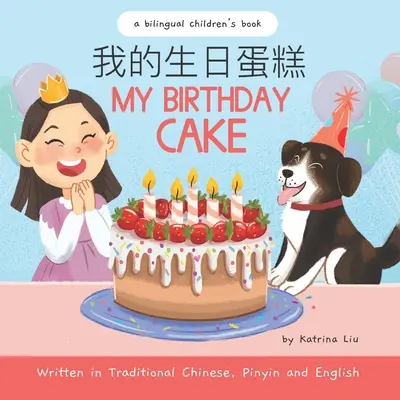 Mon gâteau d'anniversaire - écrit en chinois traditionnel, pinyin et anglais : Un livre pour enfants bilingue - My Birthday Cake - Written in Traditional Chinese, Pinyin, and English: A Bilingual Children's Book