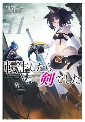 Réincarné en épée (Light Novel) Vol. 11 - Reincarnated as a Sword (Light Novel) Vol. 11