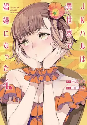 Jk Haru est une travailleuse du sexe dans un autre monde (Manga) Vol. 4 - Jk Haru Is a Sex Worker in Another World (Manga) Vol. 4