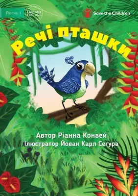 Les choses de l'oiseau - Речі пташки - Bird's Things - Речі пташки