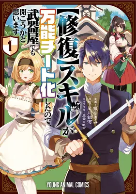 Le pouvoir magique du Saint est omnipotent (Manga) Vol. 6 - The Saint's Magic Power Is Omnipotent (Manga) Vol. 6