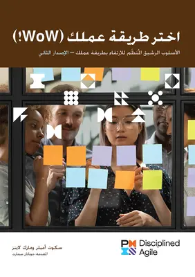 Choose Your Wow - Deuxième édition (arabe) : Une approche agile disciplinée pour optimiser votre façon de travailler - Choose Your Wow - Second Edition (Arabic): A Disciplined Agile Approach to Optimizing Your Way of Working