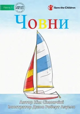 Човни - Bateaux - Човни - Boats