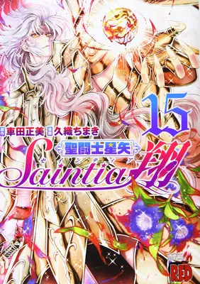 Saint Seiya : Saintia Sho Vol. 15 - Saint Seiya: Saintia Sho Vol. 15