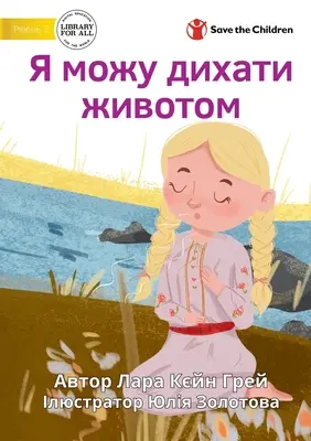 Je peux faire la respiration ventrale - Я можу дихати живото& - I Can Do Belly Breathing - Я можу дихати живото&