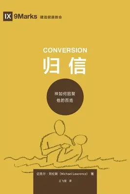 归信 (Conversion) (chinois simplifié) : Comment Dieu crée un peuple - 归信 (Conversion) (Simplified Chinese): How God Creates a People