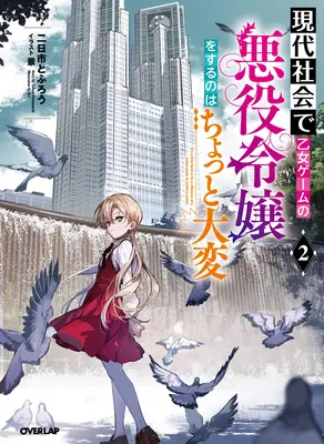 Modern Villainess : Il n'est pas facile de construire un empire corporatif avant le krach (Light Novel) Vol. 2 - Modern Villainess: It's Not Easy Building a Corporate Empire Before the Crash (Light Novel) Vol. 2