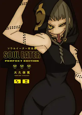 Soul Eater : L'édition parfaite 08 - Soul Eater: The Perfect Edition 08