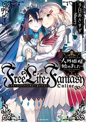 Life Fantasy Online gratuit : Immortal Princess (Light Novel) Vol. 1 - Free Life Fantasy Online: Immortal Princess (Light Novel) Vol. 1