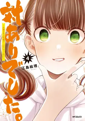 Young Ladies Don't Play Fighting Games Vol. 4 (en anglais) - Young Ladies Don't Play Fighting Games Vol. 4