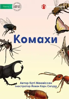Комахи - Insectes - Комахи - Insects