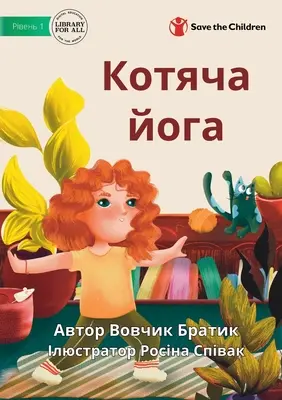 Yoga du chat - Котяча йога - Cat Yoga - Котяча йога