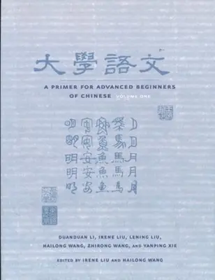 Un abécédaire pour les débutants avancés en chinois - A Primer for Advanced Beginners of Chinese