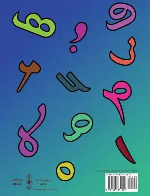 Alphabet syriaque pour les enfants - Syriac Alphabet for Children