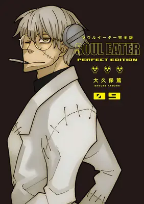 Soul Eater : L'édition parfaite 09 - Soul Eater: The Perfect Edition 09