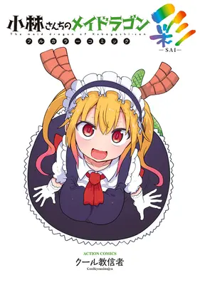 Dragon Maid de Mlle Kobayashi en couleur ! - Édition chromatique - Miss Kobayashi's Dragon Maid in Color! - Chromatic Edition