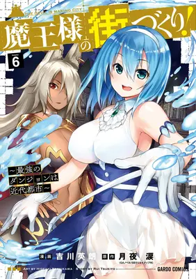 Dungeon Builder : Le labyrinthe du roi des démons est une ville moderne ! (Manga) Vol. 6 - Dungeon Builder: The Demon King's Labyrinth Is a Modern City! (Manga) Vol. 6