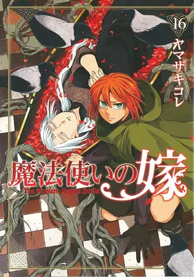 La fiancée du vieux mage Vol. 16 - The Ancient Magus' Bride Vol. 16