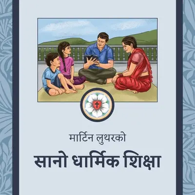 सानो धार्मिक शिक्षा : Le petit catéchisme en népalais - सानो धार्मिक शिक्षा: The Small Catechism in Nepa