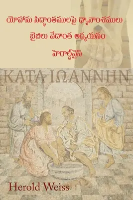 Méditations sur Selon Jean (édition Telugu) : Exercices de théologie biblique - Meditations on According to John (Telugu Edition: Exercises in Biblical Theology