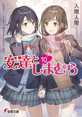 Adachi et Shimamura (Light Novel) Vol. 10 - Adachi and Shimamura (Light Novel) Vol. 10