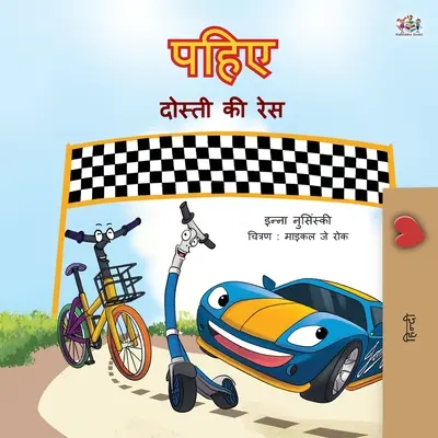 Les roues - La course de l'amitié (livre en hindi pour les enfants) - The Wheels -The Friendship Race (Hindi Book for Kids)