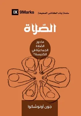 Prière (arabe) : Comment la prière commune façonne l'Église - Prayer (Arabic): How Praying Together Shapes the Church