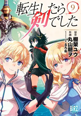 Réincarné en épée (Manga) Vol. 9 - Reincarnated as a Sword (Manga) Vol. 9