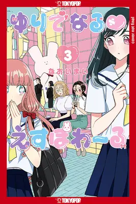 Yuri Espoir, Volume 3 : Volume 3 - Yuri Espoir, Volume 3: Volume 3