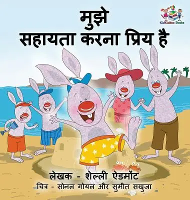 J'aime aider (livre pour enfants en hindi) : Livre en hindi pour les enfants - I Love to Help (Hindi Children's book): Hindi Book for Kids